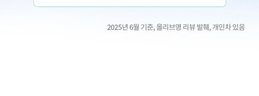 [안자극테스트] 비페스타 립앤아이 리무버 280ml (대용량) 상세페이지 7